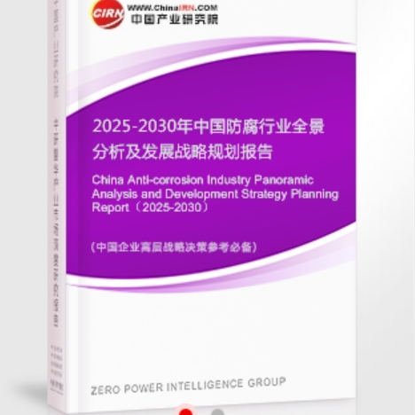 宝鸡安特佳防腐为您解读2025防腐行业市场规模及未来趋势分析