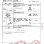 宝鸡重防腐地坪,宝鸡超强耐腐蚀涂料-缩略图3